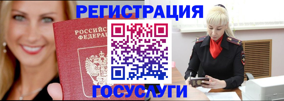 временная регистрация поиск в Кусе