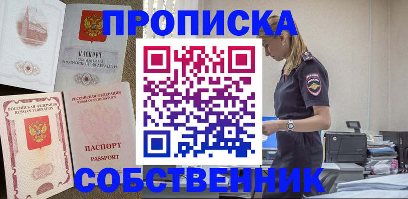 найти адрес прописки в Кусе
